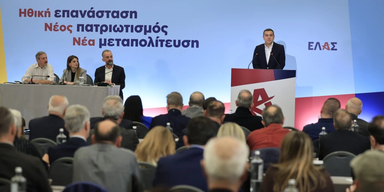 Πολιτική Επιτροπή ΕΛΑΣ: Προγραμματικό συνέδριο στις αρχές του 2027