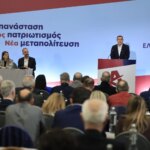 Πολιτική Επιτροπή ΕΛΑΣ: Προγραμματικό συνέδριο στις αρχές του 2027