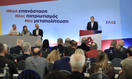 Πολιτική Επιτροπή ΕΛΑΣ: Προγραμματικό συνέδριο στις αρχές του 2027