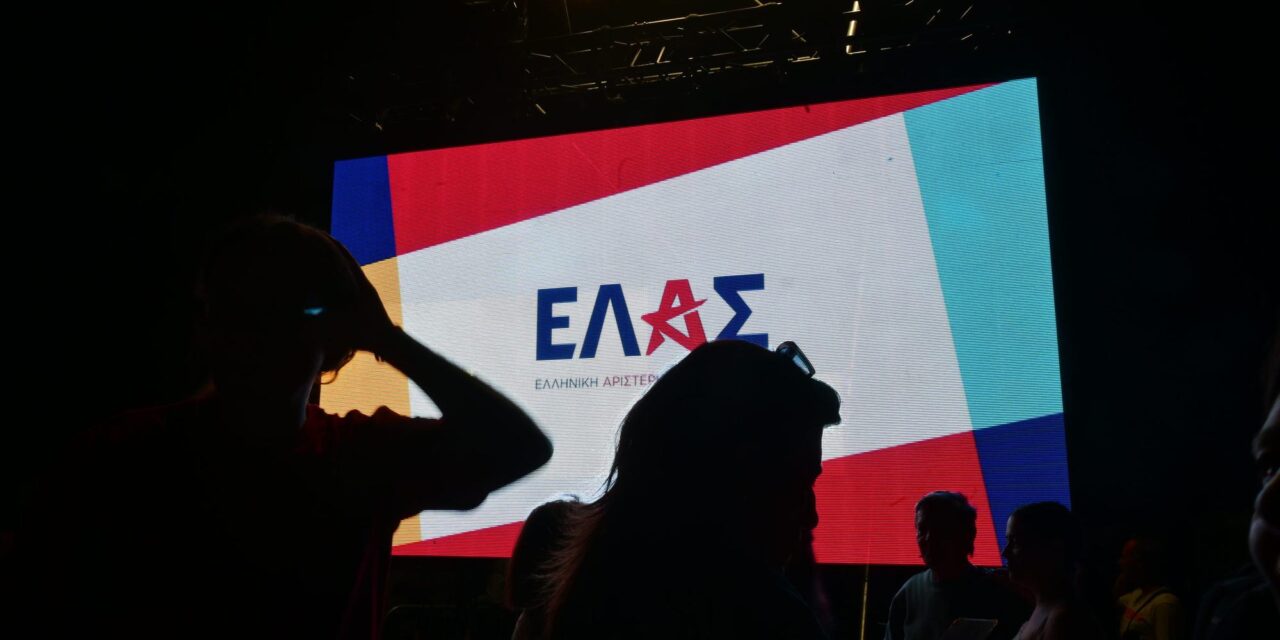 Όχι στην ενοποίηση των Μετοχικών Ταμείων ,λέει η ΕΛΑΣ