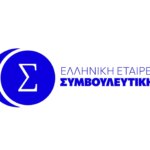 Απουσία της Ελληνικής Εταιρείας Συμβουλευτικής από τον θεσμικό διάλογο στην Επιτροπή Κοινωνικών Υποθέσεων