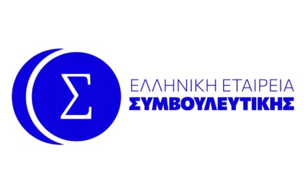 Απουσία της Ελληνικής Εταιρείας Συμβουλευτικής από τον θεσμικό διάλογο στην Επιτροπή Κοινωνικών Υποθέσεων