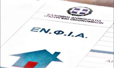 ΕΝΦΙΑ 2026: Νέα εκκαθαριστικά με έκπτωση 50% για κύριες κατοικίες σε μικρούς οικισμούς