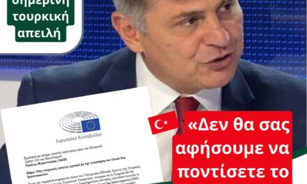 Παρέμβαση Φαραντούρη για τις σημερινές Τουρκικές απειλές για το καλώδιο