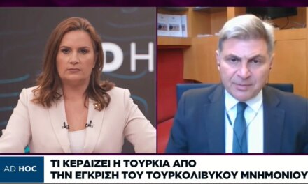 Είχα προειδοποιήσει για την ανάγκη αλλαγής πορείας – Η χώρα δεν διαθέτει διορατική εξωτερική πολιτική