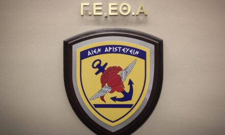 Ανακοίνωση για Αποτελέσματα των Επαγγελματιών Οπλιτών