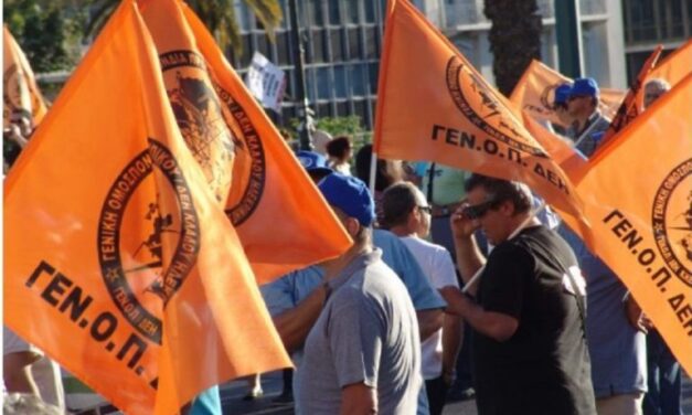 Έναρξη διαδικασίας για νέα Επιχειρησιακή Συλλογική Σύμβαση Εργασίας ζήτησε η ΓΕΝΟΠ ΔΕΗ