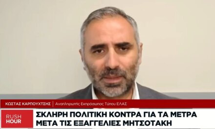 Με φιλοδωρήματα δεν γίνονται πολιτικές