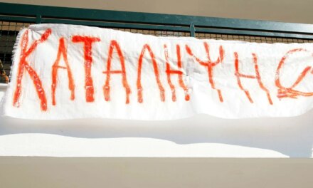 Σάμος: Έξι μαθητές στο σκαμνί για καταλήψεις