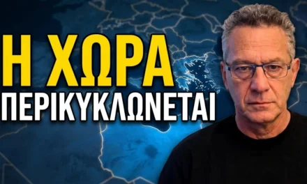 «Η χώρα περικυκλώνεται- Από το 2020 χάνουμε διαρκώς κυριαρχικά δικαιώματα»-Κώστας Αρβανίτης
