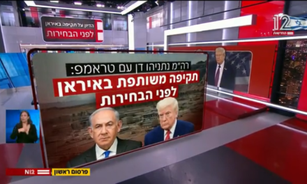 Ισραηλινή TV: Ο Νετανιάχου ζήτησε από τον Τραμπ νέα στρατιωτική επιχείρηση στο Ιράν πριν από τις εκλογές