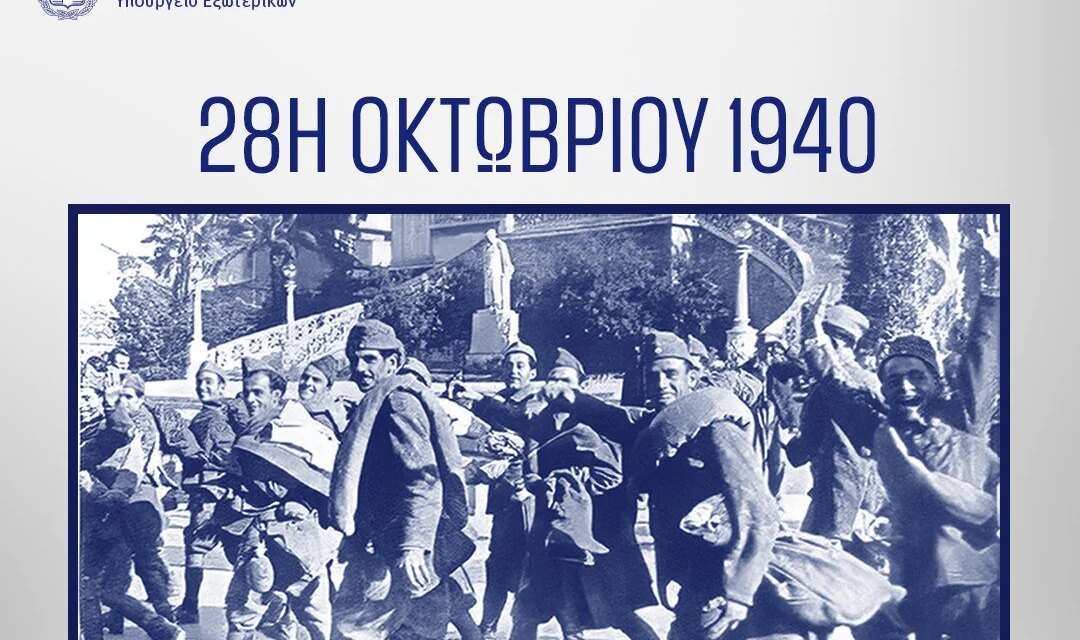 Το «Όχι» παγκόσμιο σύμβολο αντίστασης και αγώνα για την ελευθερία