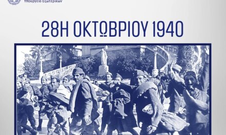 Το «Όχι» παγκόσμιο σύμβολο αντίστασης και αγώνα για την ελευθερία