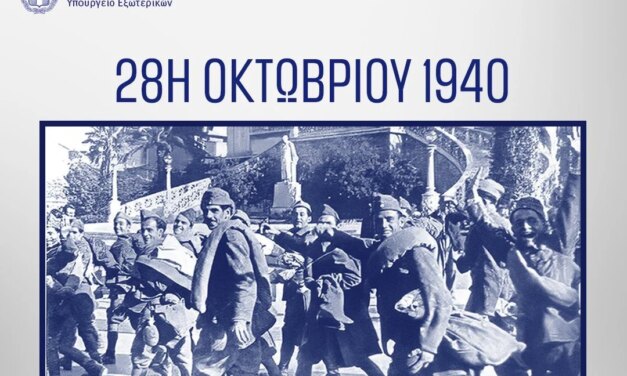 Το «Όχι» παγκόσμιο σύμβολο αντίστασης και αγώνα για την ελευθερία