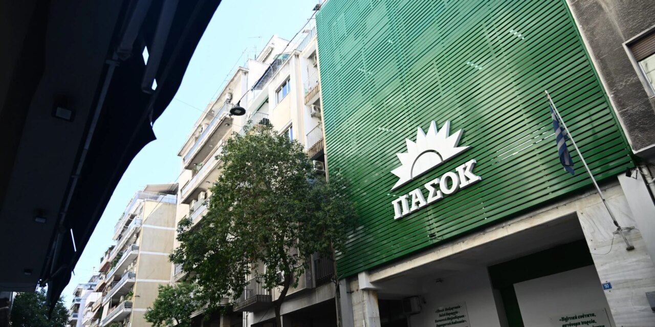 ΠΑΣΟΚ: Σε πολιτικό πανικό η ΕΛΑΣ