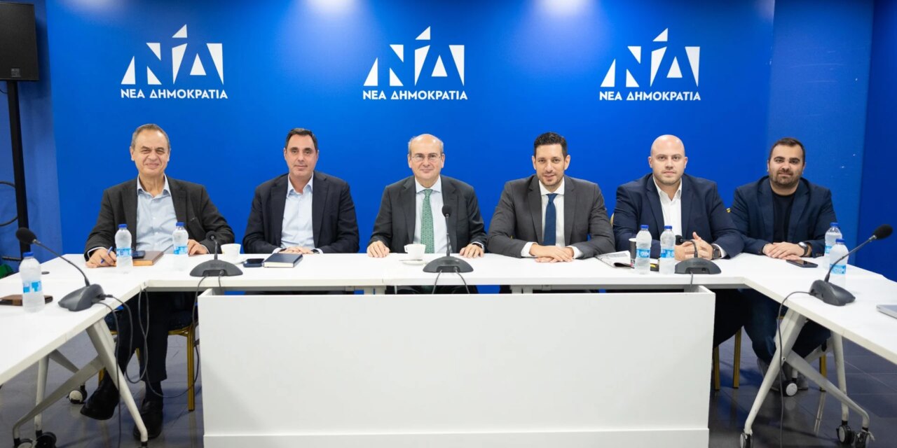 «Με τη σφραγίδα της βάσης» το νέο πρόγραμμα της Ν.Δ.