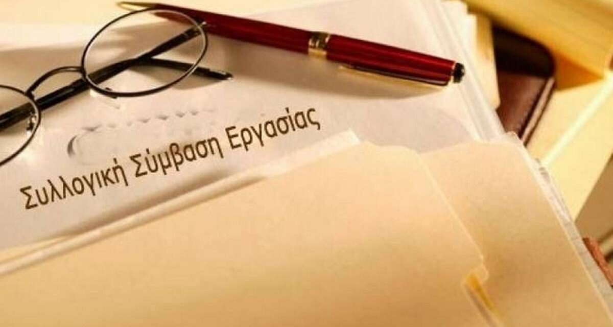 Συλλογικές συμβάσεις: Αυξήσεις μισθών και νέες παροχές σε χιλιάδες εργαζόμενους