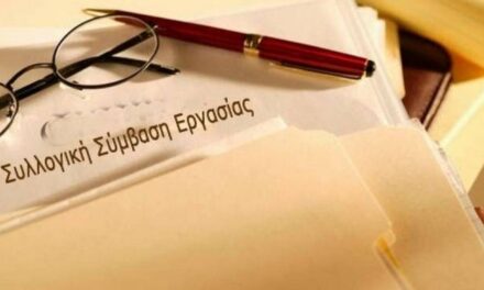Συλλογικές συμβάσεις: Αυξήσεις μισθών και νέες παροχές σε χιλιάδες εργαζόμενους