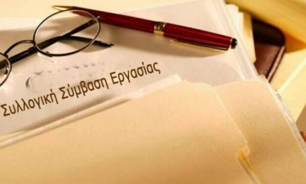 Συλλογικές συμβάσεις: Αυξήσεις μισθών και νέες παροχές σε χιλιάδες εργαζόμενους