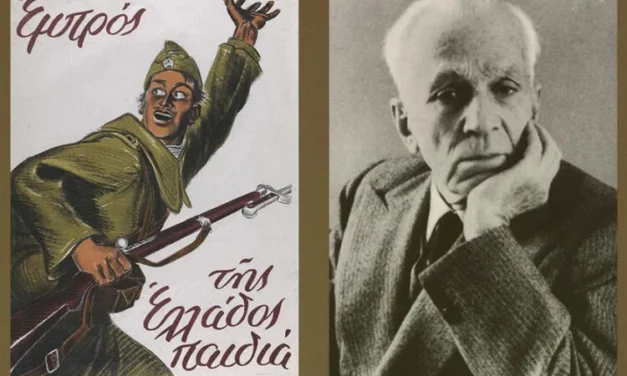 Κώστας Βάρναλης, 1940: Ανδρεία έχουν μονάχα οι ελεύθεροι λαοί – Οι αδικητές έχουν μόνον θράσος