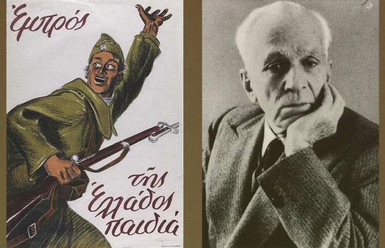 Κώστας Βάρναλης, 1940: Ανδρεία έχουν μονάχα οι ελεύθεροι λαοί – Οι αδικητές έχουν μόνον θράσος