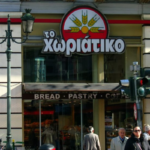 «Χωριάτικο»: Έρευνα της ΑΑΔΕ για τυχόν εμπλοκή υπαλλήλων της στην υπόθεση φοροδιαφυγής