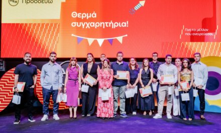 Βραβεία σε 468 παιδιά εργαζομένων που αρίστευσαν στη Δευτεροβάθμια-Τριτοβάθμια εκπαίδευση