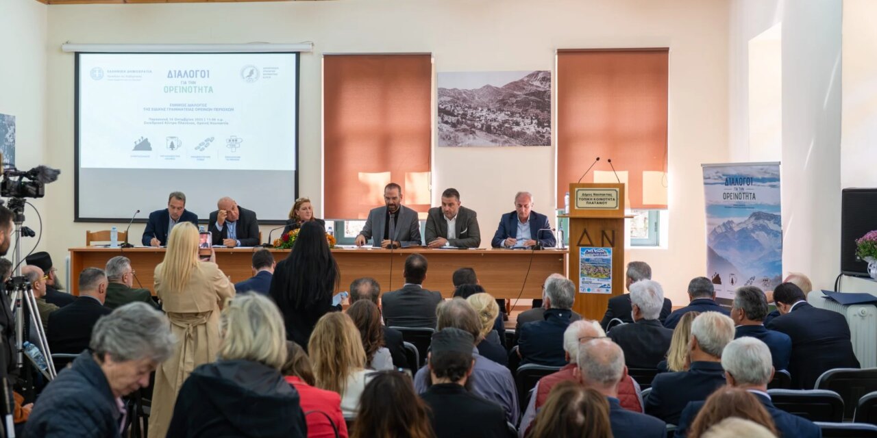 Στην Ορεινή Ναυπακτία ο δεύτερος σταθμός των «Διαλόγων για την Ορεινότητα» της Ειδικής Γραμματείας Ορεινών Περιοχών